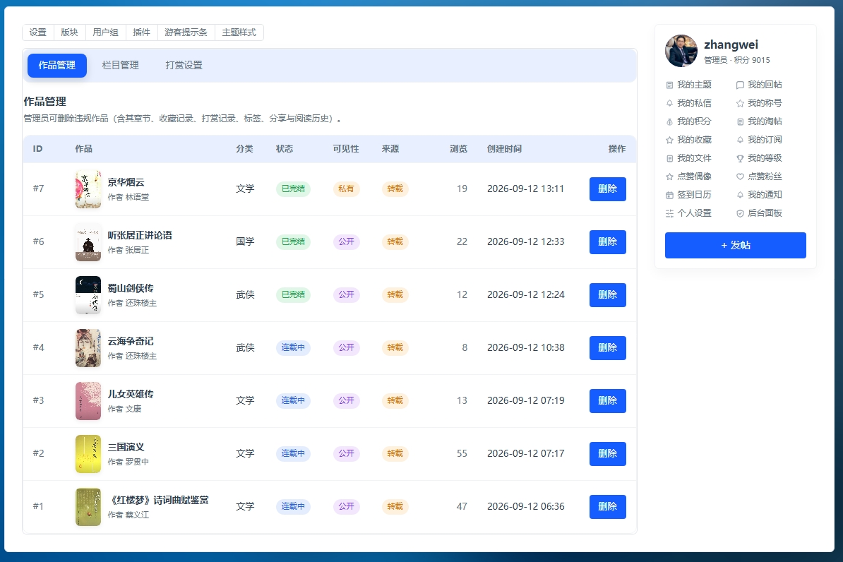 插件预览图 9