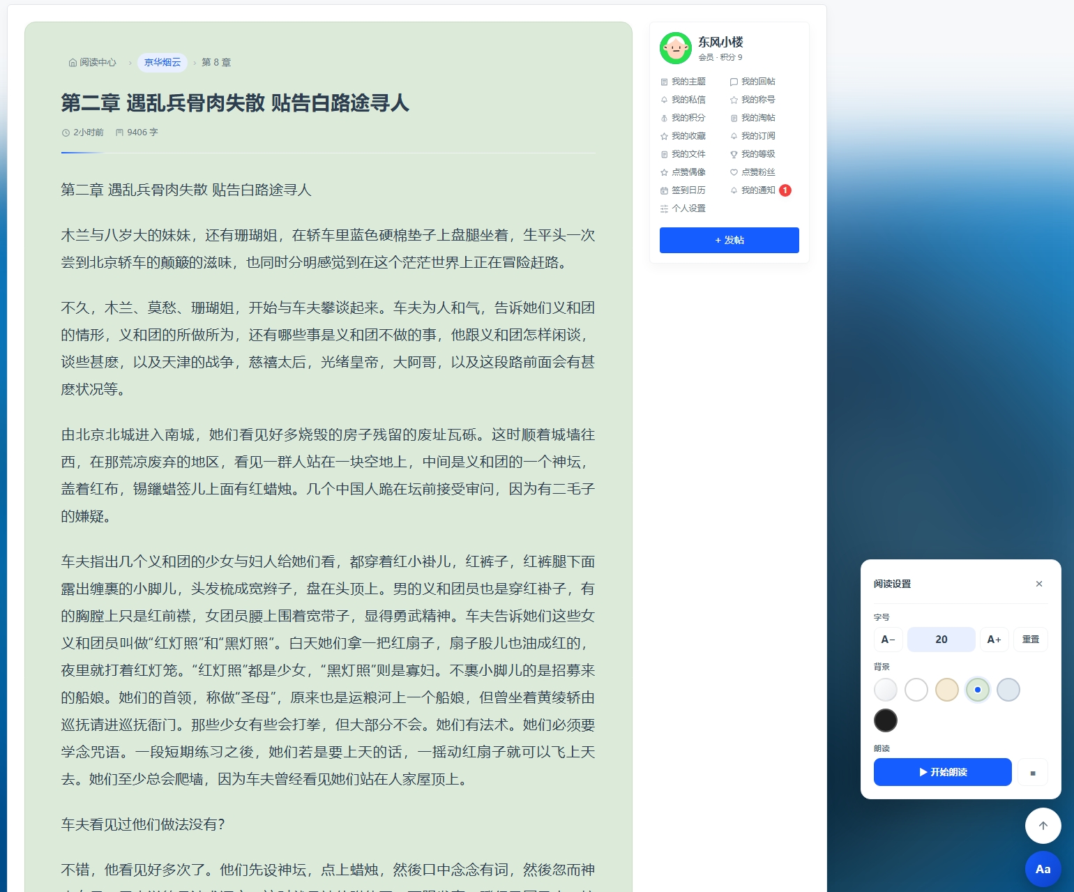 插件预览图 3