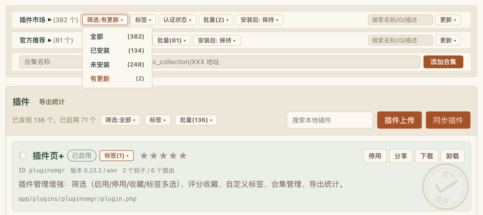 插件预览图 2