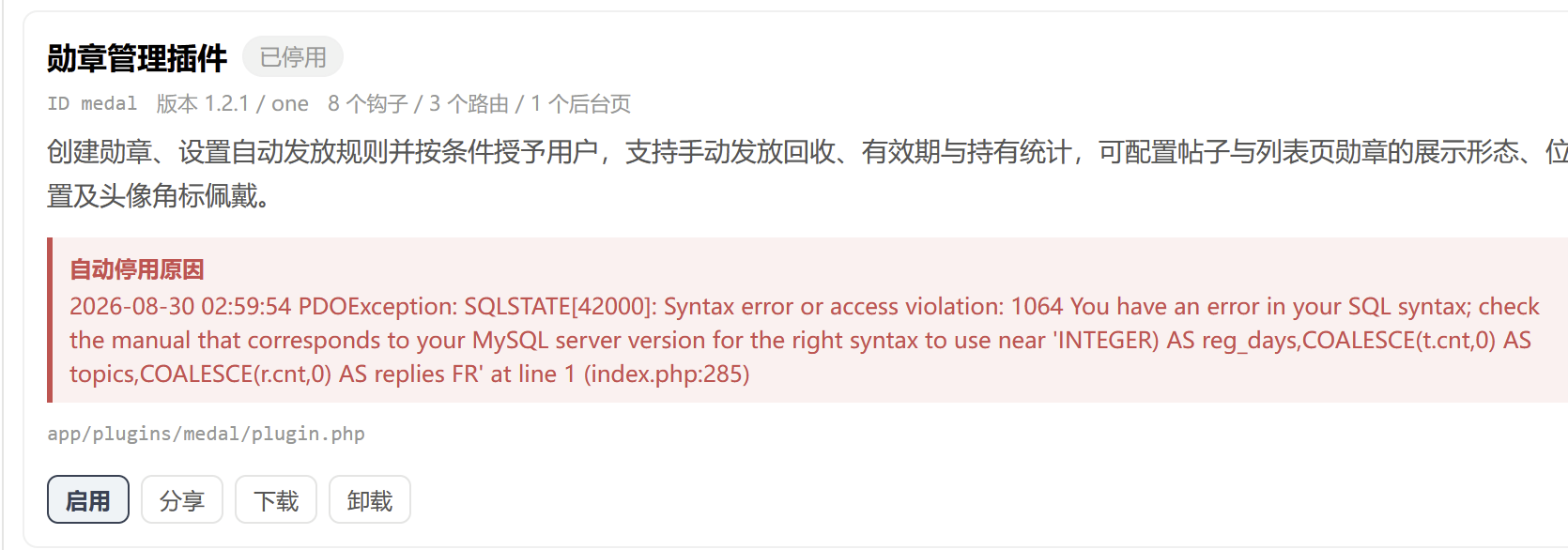 paste-20260830-030034.png