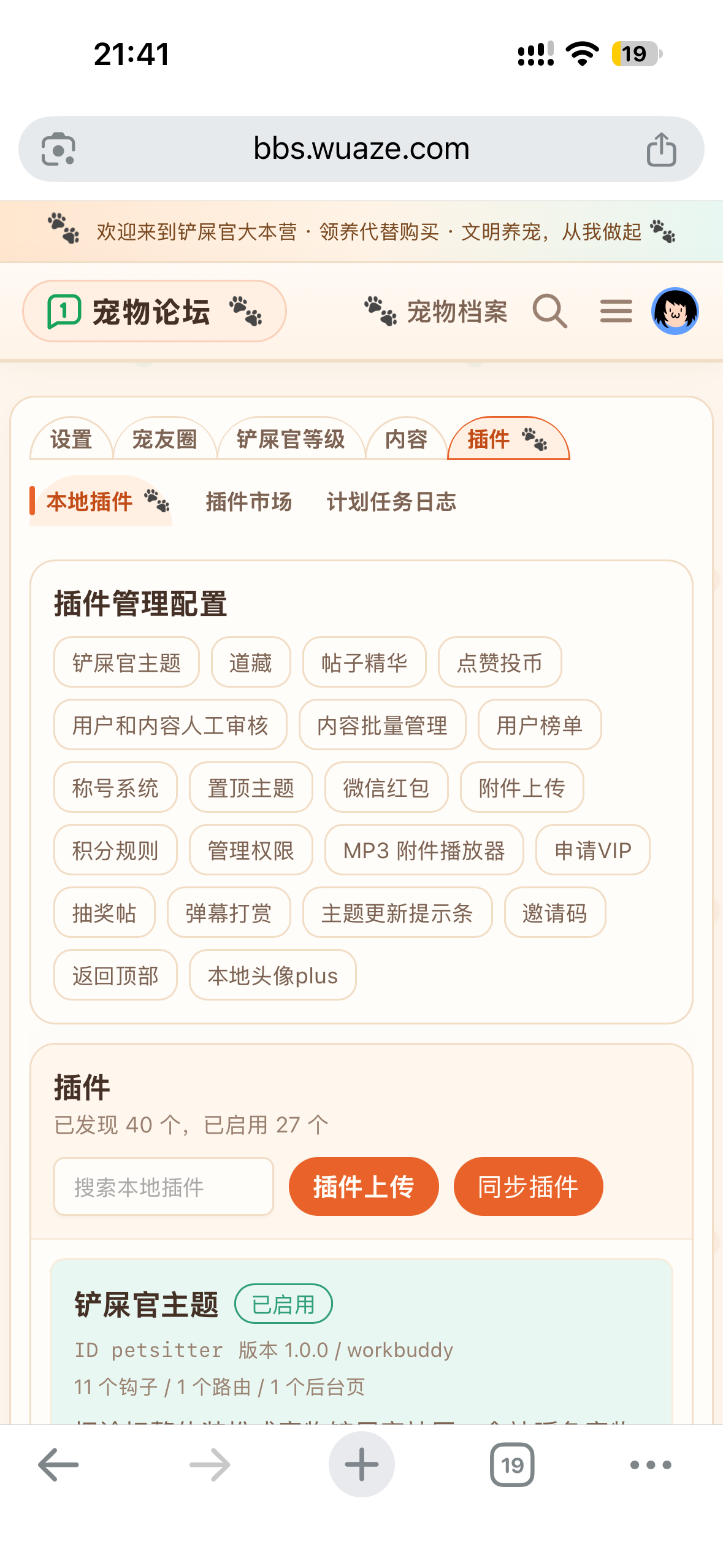 插件预览图 7