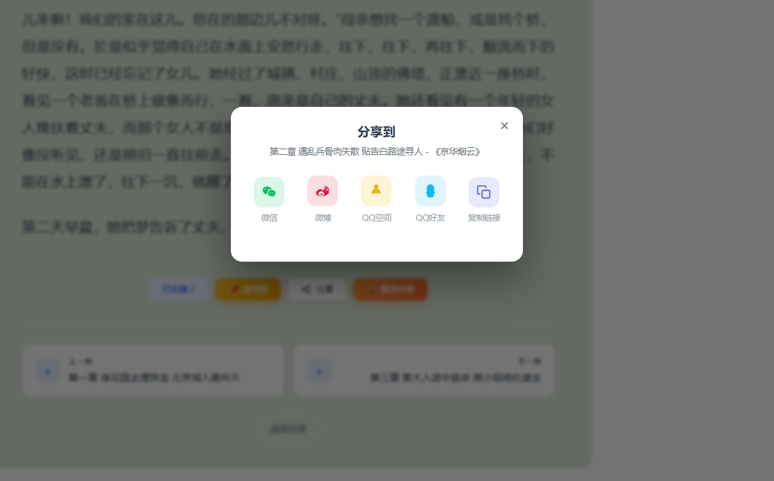 插件预览图 4