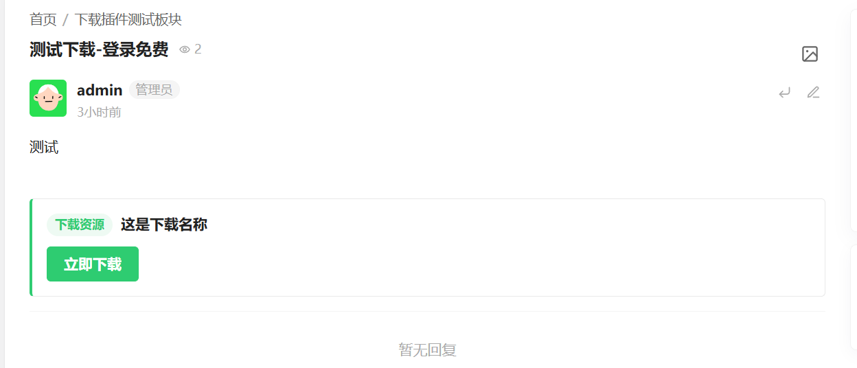 QQ20260813-200249.png