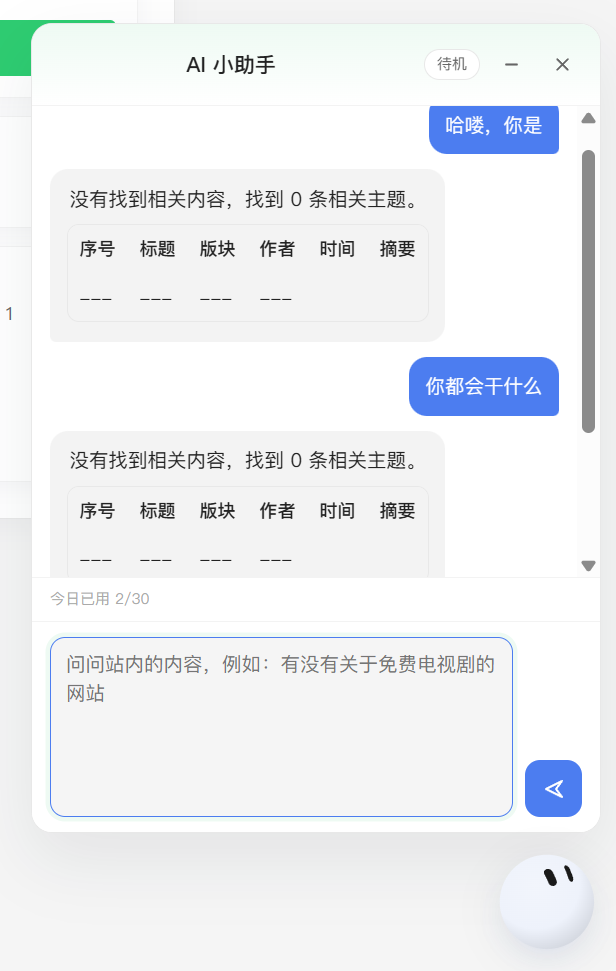 paste-20260903-161145.png