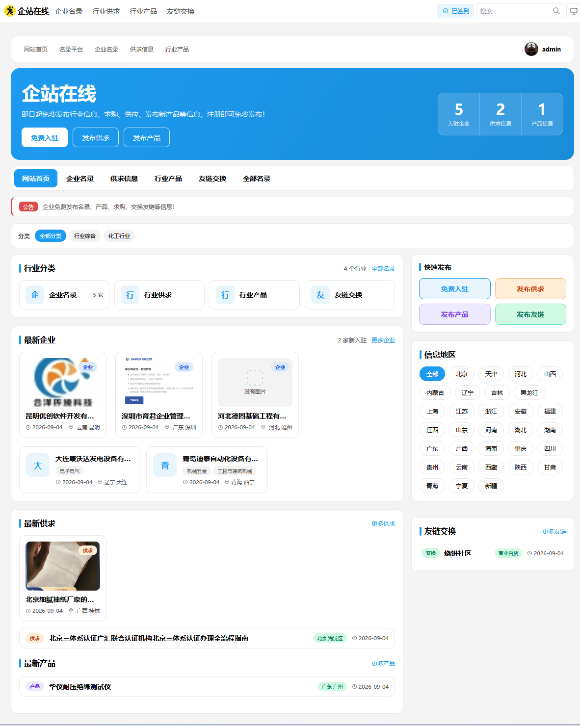 插件预览图 1