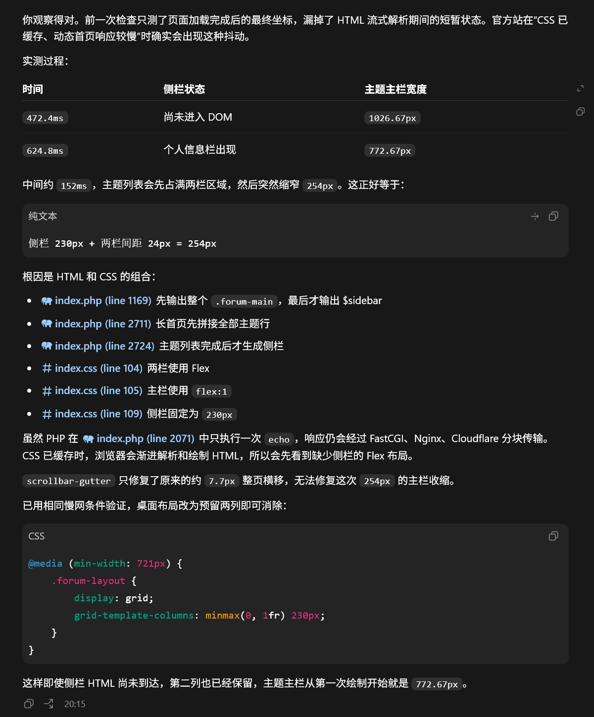 QQ20260808-201633.png