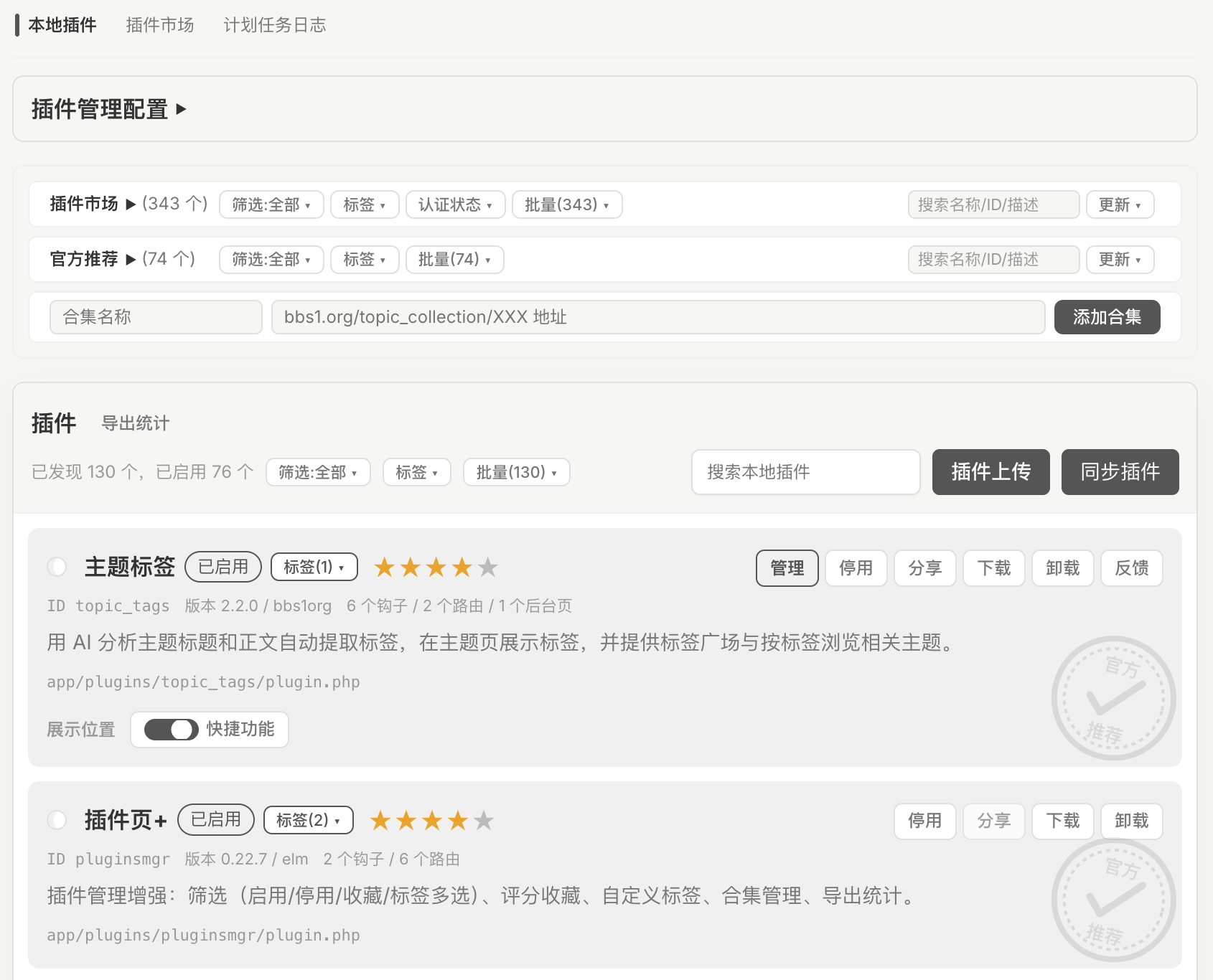 插件预览图 1