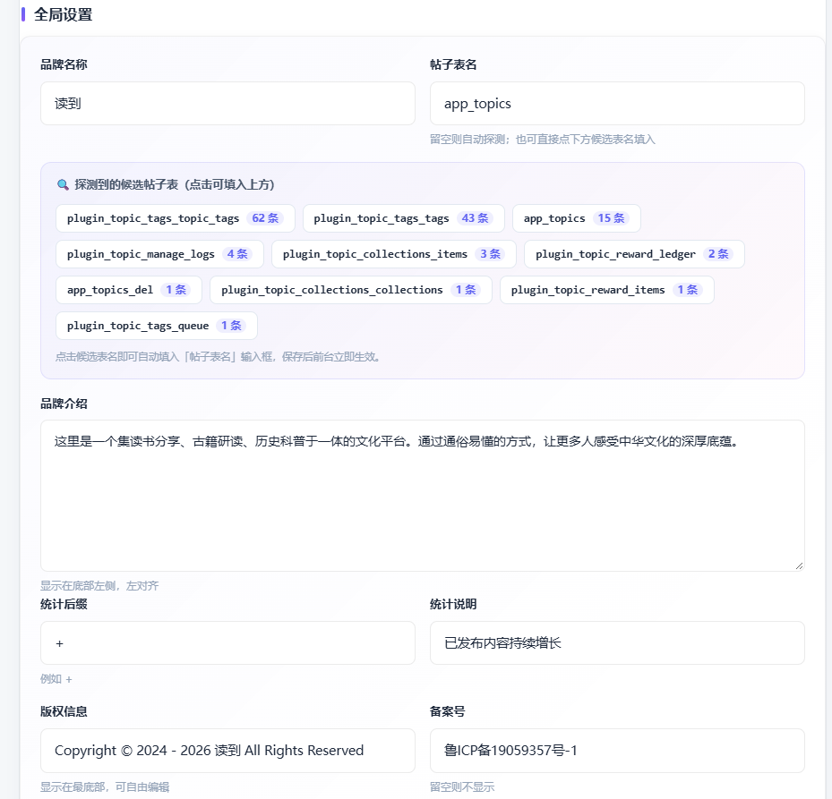 插件预览图 3