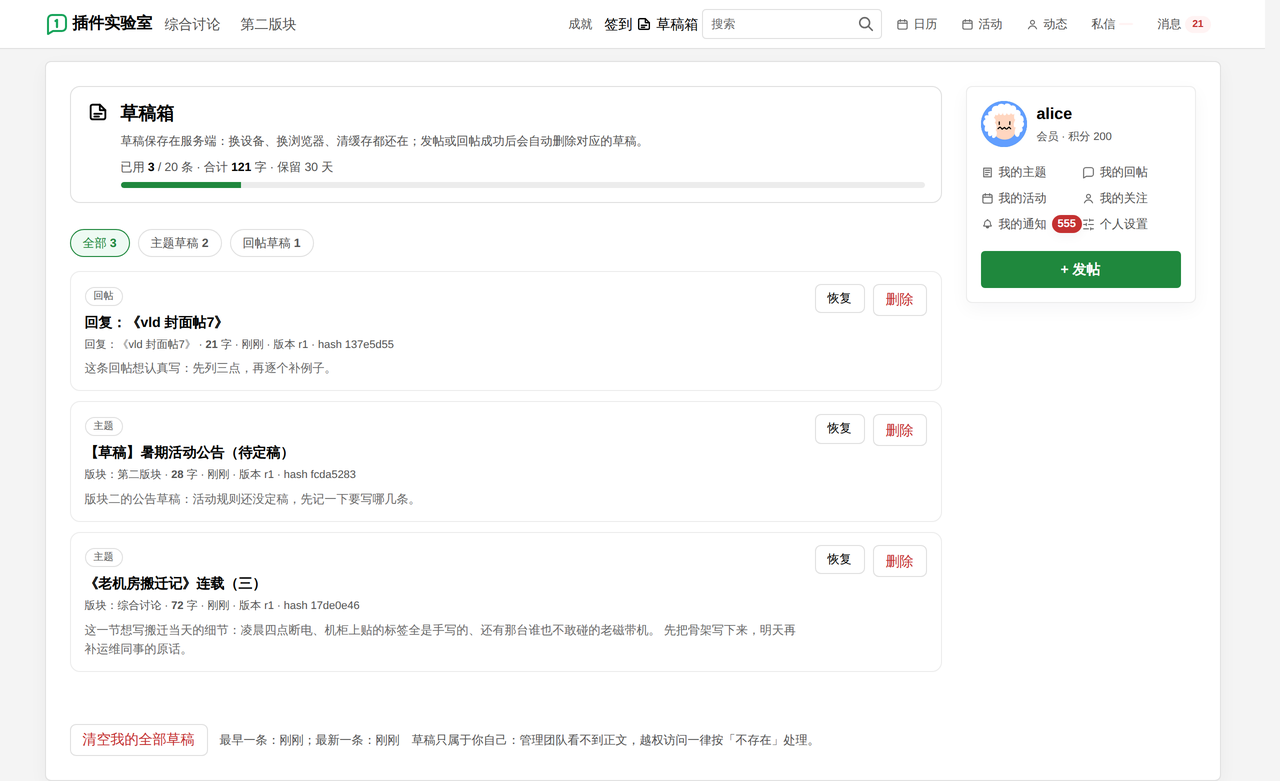 插件预览图 2