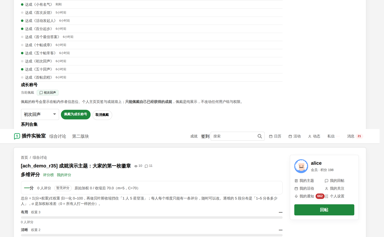 插件预览图 5