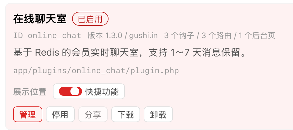 插件预览图 1