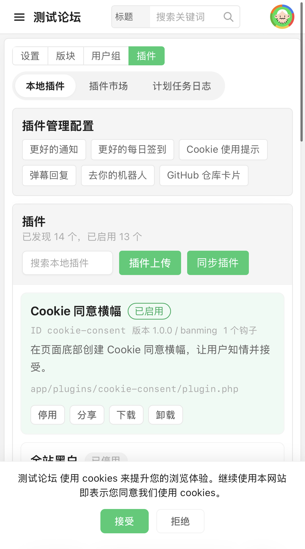 paste-20260813-200522.png