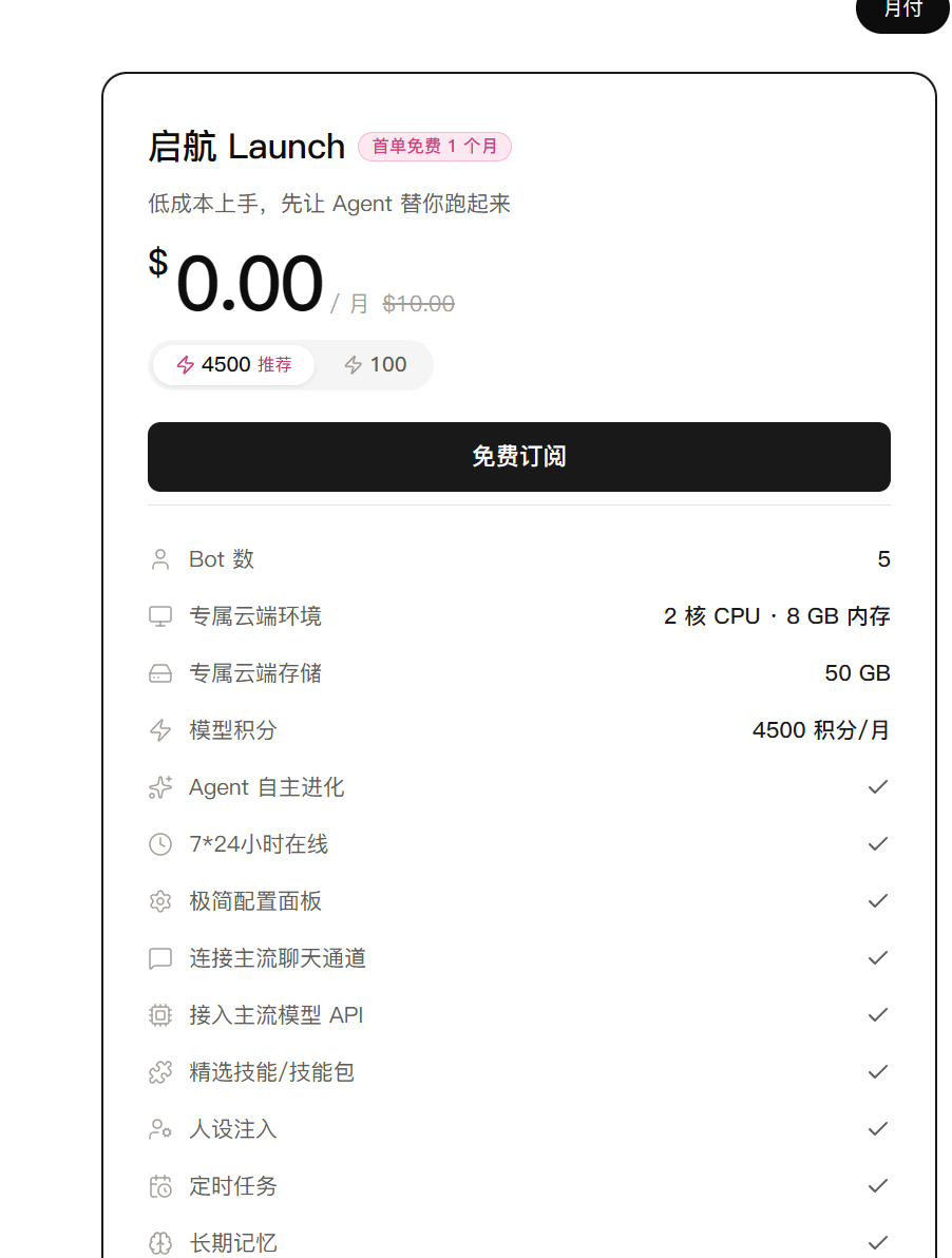 paste-20260928-000214.png