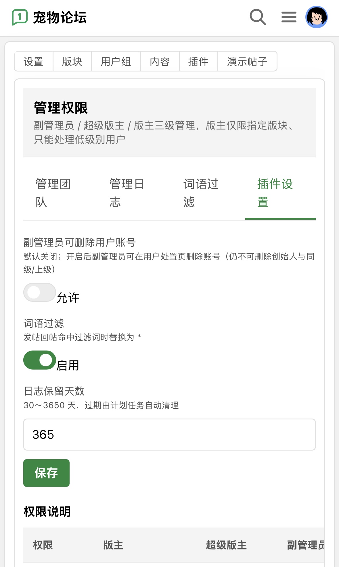 插件预览图 3