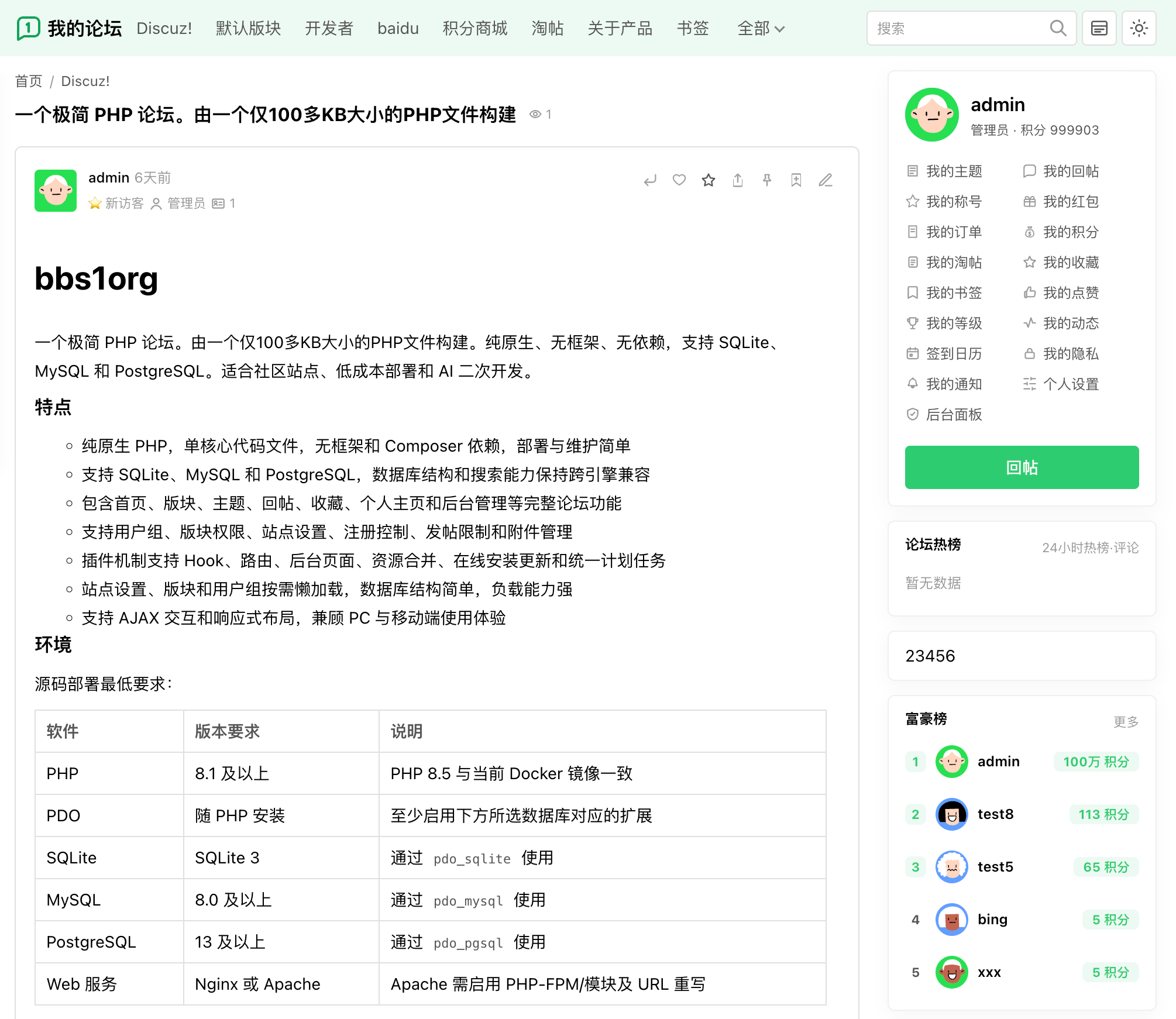 插件预览图 1