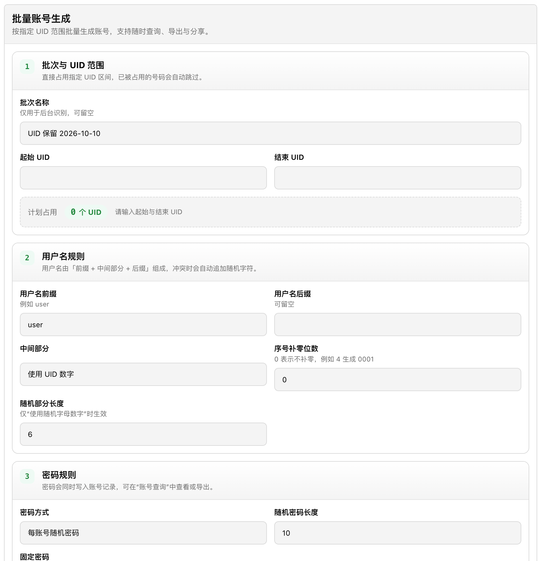 插件预览图 1
