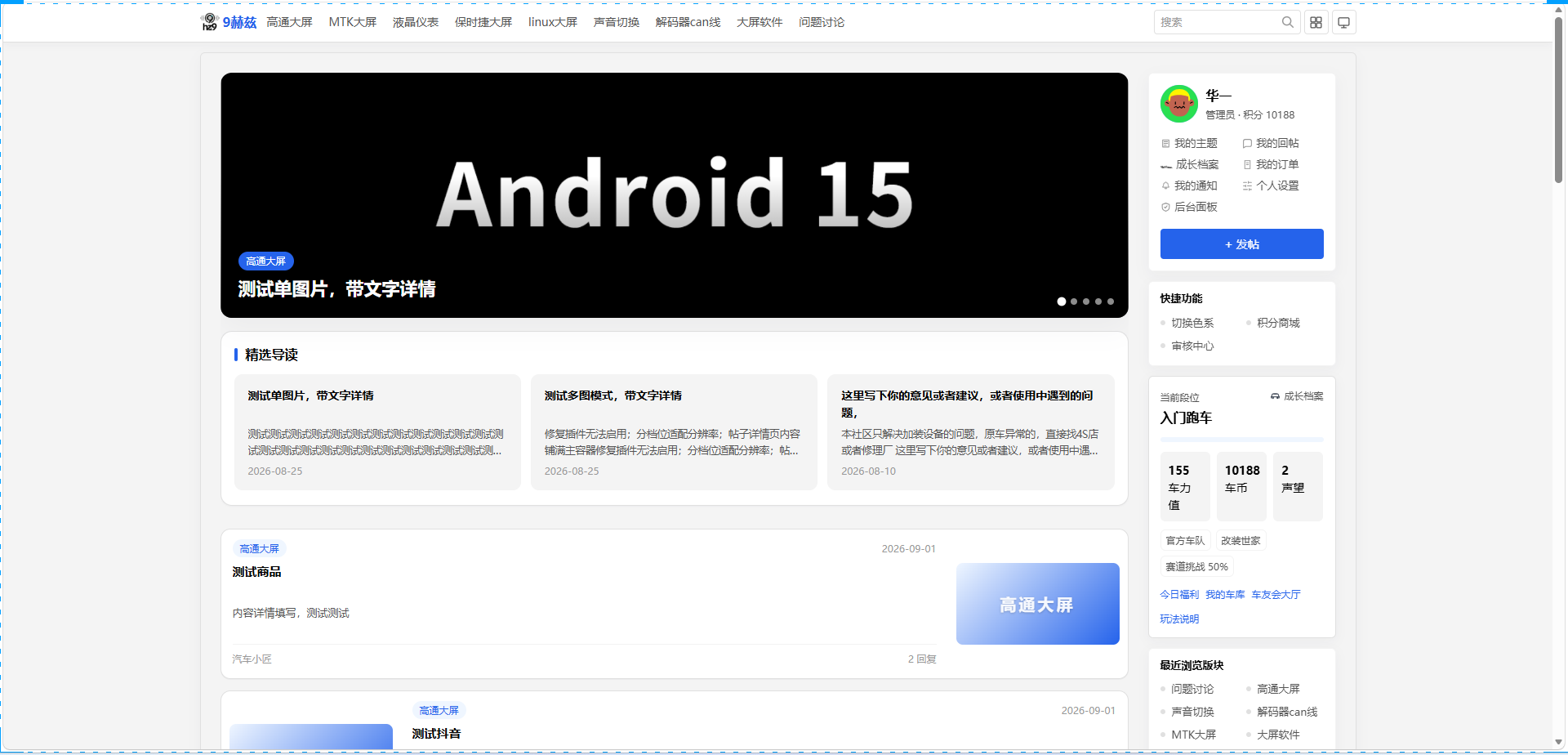 paste-20260908-084501.png