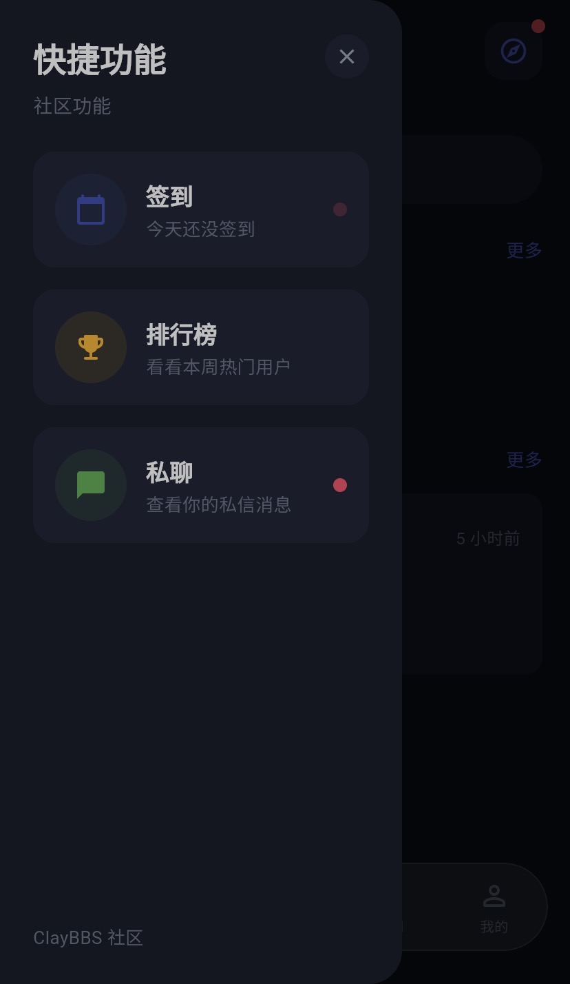 侧边栏