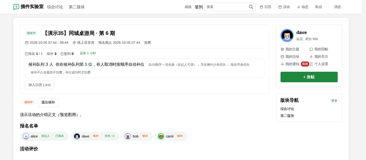 插件预览图 2