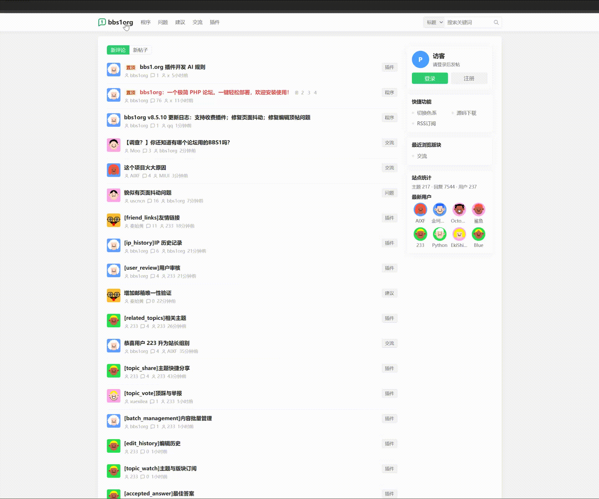 QQ20260808-222427.gif