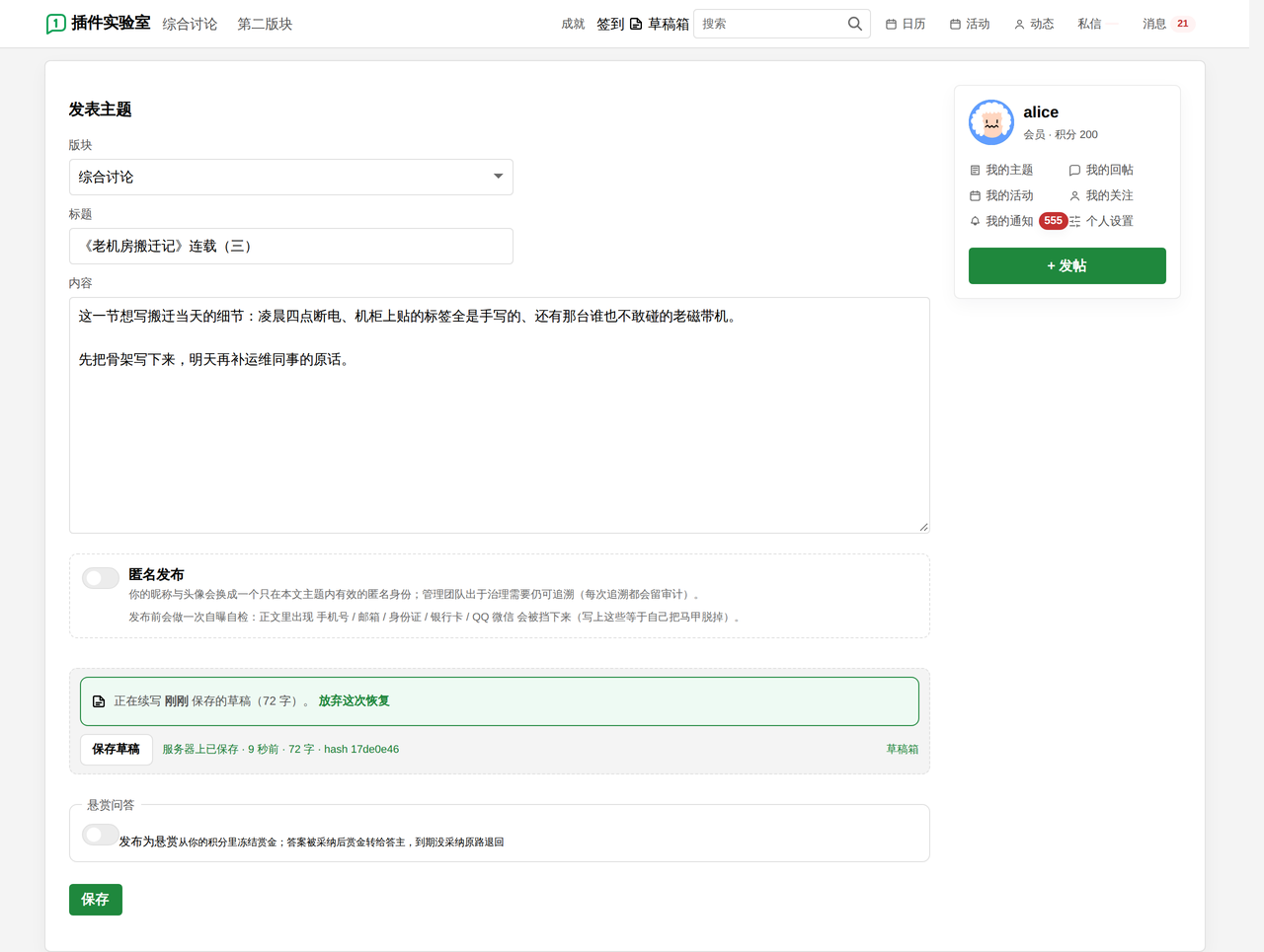 插件预览图 3