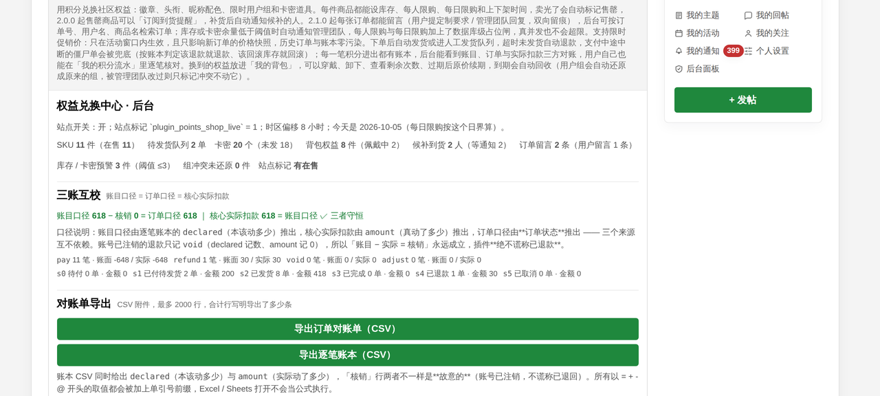 插件预览图 1