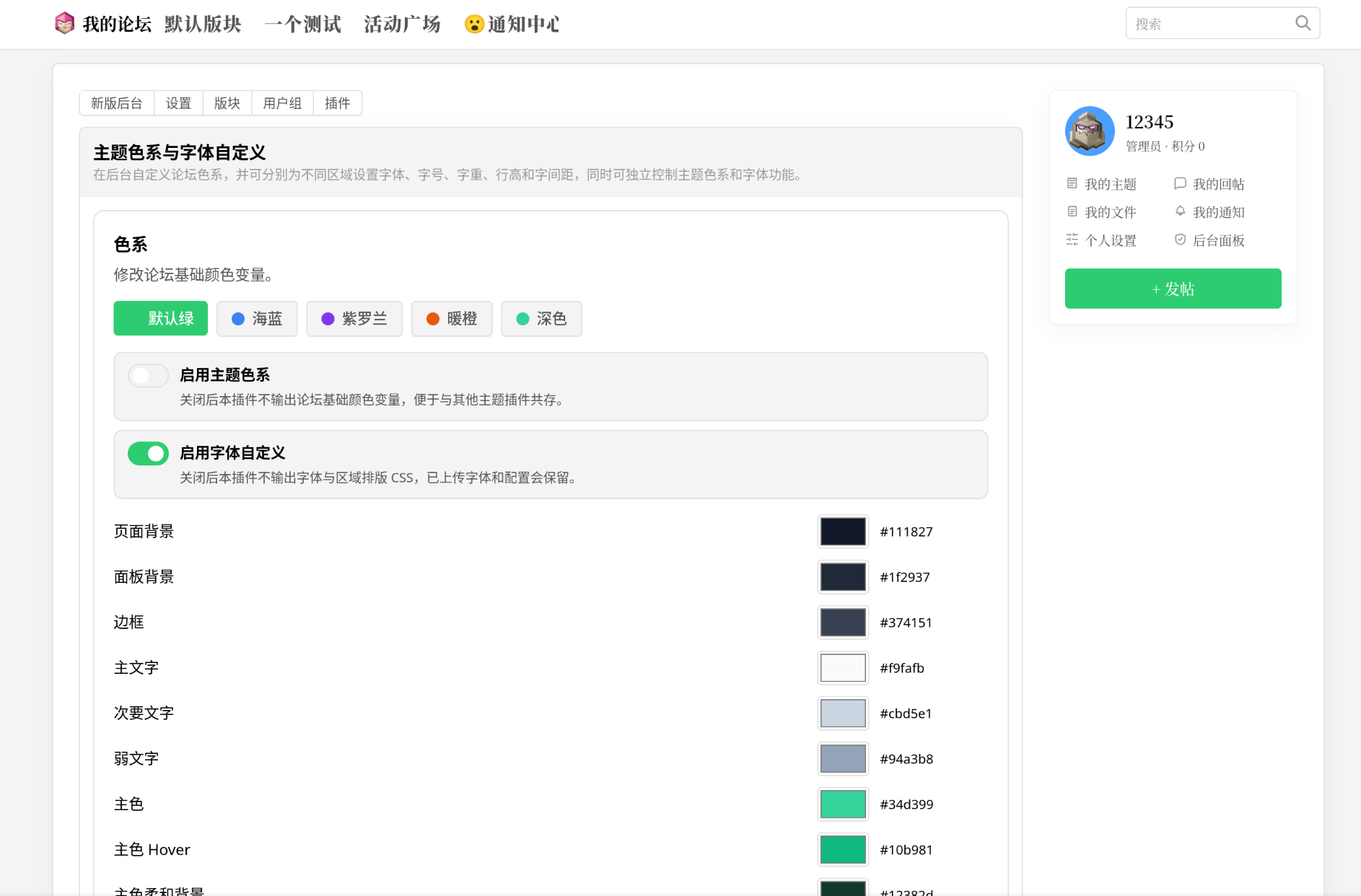 插件预览图 1