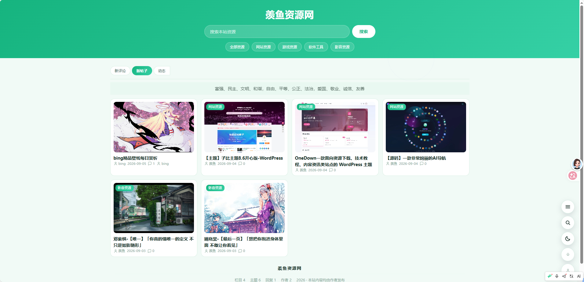 插件预览图 1