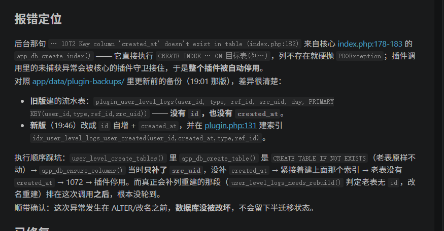 paste-20260912-200500.png