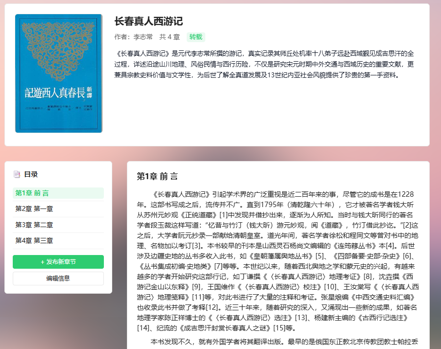 屏幕截图 2026-08-29 072013.png