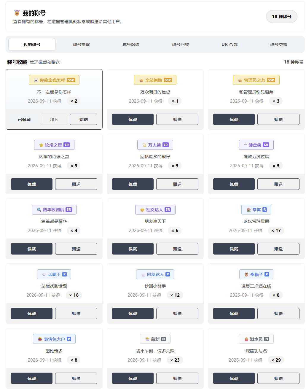 paste-20260911-080328.png