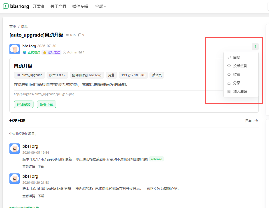 paste-20260925-233911.png