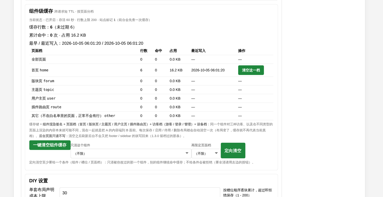 插件预览图 5