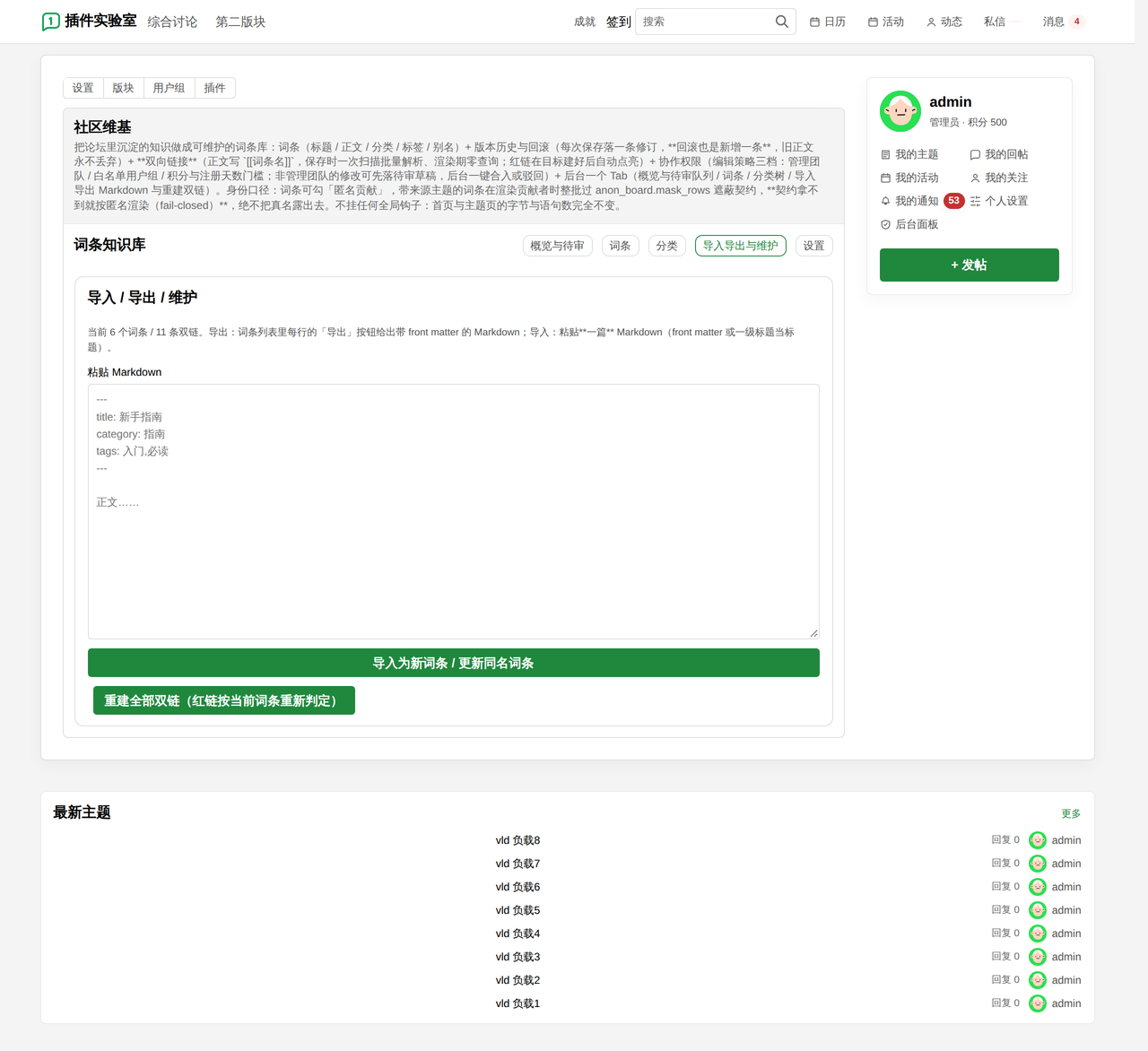 插件预览图 5