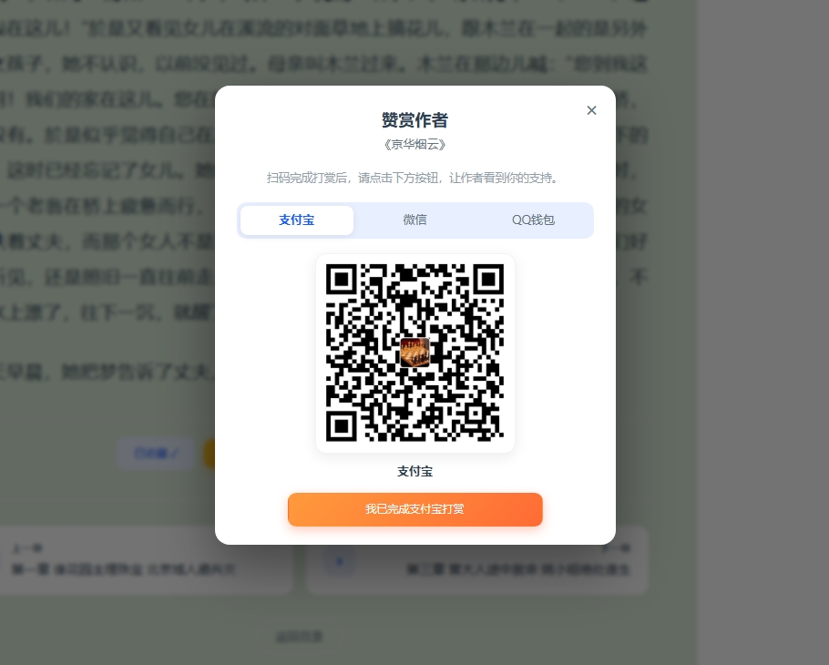 插件预览图 5