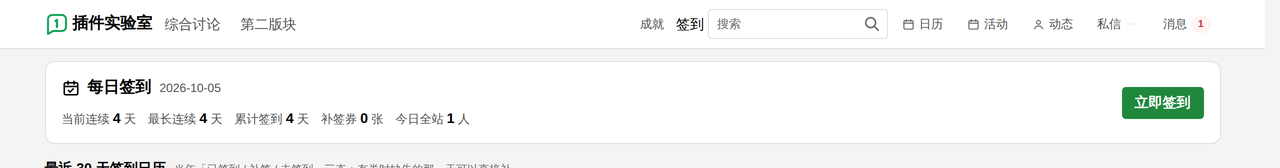 插件预览图 4