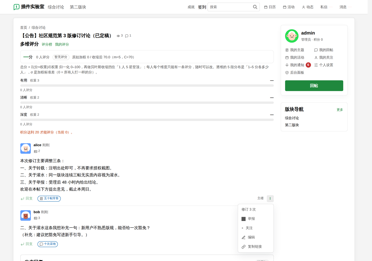 插件预览图 3