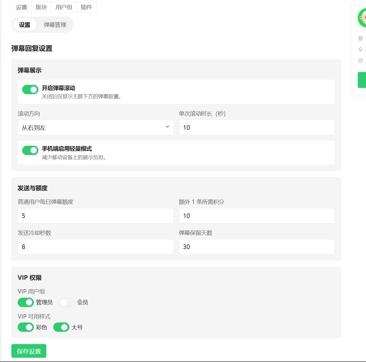QQ20260813-133016.png