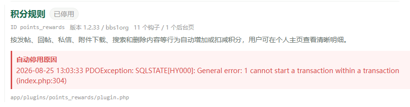 paste-20260825-130633.png