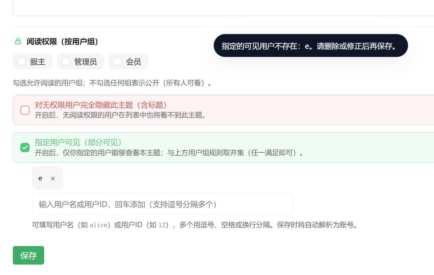 PixPin_2026-08-13_23-49-51.png