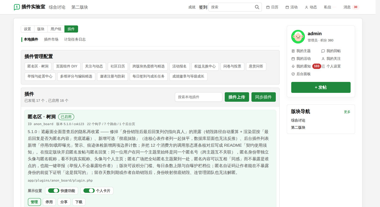 插件预览图 4