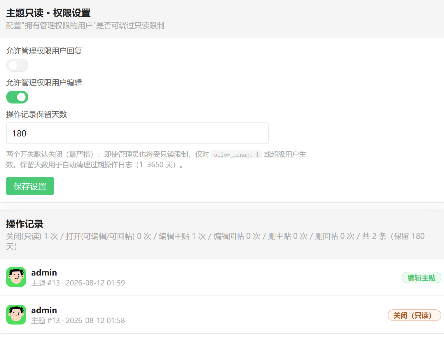 PixPin_2026-08-12_02-00-21.png