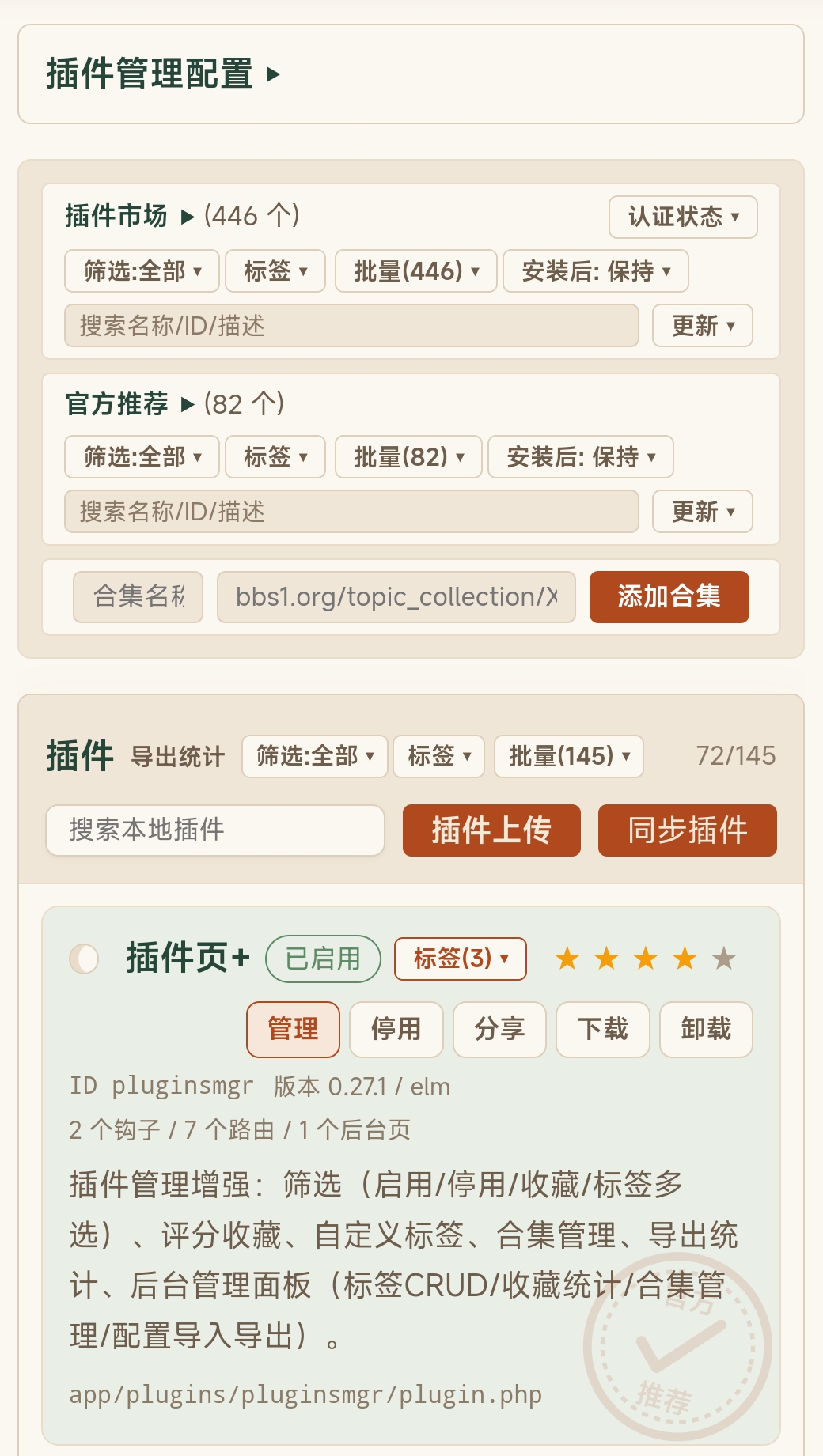 插件预览图 2